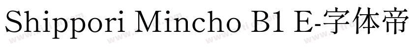 Shippori Mincho B1 E字体转换